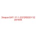 52287695 БИТ-17-1-2Q12RDDDY Epiroc