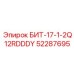 52287695 БИТ-17-1-2Q12RDDDY Epiroc