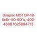 1625884713 МОТОР-18-5кВт-50-60Гц-400-460В Epiroc
