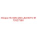 9170327360 18-SDS-MAX-ДОЛОТО Epiroc