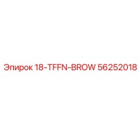 56252018 18-TFFN-BROW Epiroc