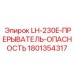 1801354317 LH-230E-ПРЕРЫВАТЕЛЬ-ОПАСНОСТЬ (Epiroc)