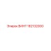 182132000 ВИНТ | Epiroc