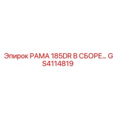 Собранная рама для мобильной буровой установки