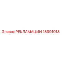 18991018 РЕКЛАМАЦИИ Epiroc