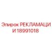 18991018 РЕКЛАМАЦИИ Epiroc