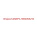 Камера 360° Epiroc артикул 1900053212