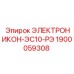 1900059308 ЭЛЕКТРОНИКОН-ЭС10-РЭ by Epiroc