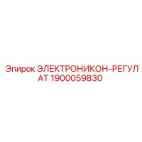 1900059830 ЭЛЕКТРОНИКОН-РЕГУЛАТ Epiroc