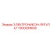 1900059830 ЭЛЕКТРОНИКОН-РЕГУЛАТ Epiroc