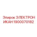 1900070182 ЭЛЕКТРОНИКАН Epiroc