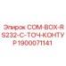 1900071141 COM-BOX-RS232-C-ТОЧ-КОНТУР Epiroc