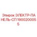 1900200055 ЭЛЕКТР-ПАНЕЛЬ-СП Epiroc