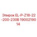 Оригинальный контроллер Epiroc 1900219014 для серии Z18-Z22