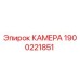 Оригинальная камера Epiroc артикул 1900221851