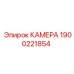 Биметаллическая камера для буровых установок 1900221854