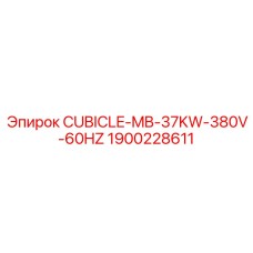Энергоэффективный модуль Epiroc 37кВт 380В