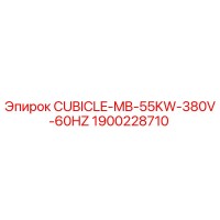 1900228710 CUBICLE-MB-55KW-380V-60HZ Epiroc
