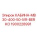 Кабина оператора Epiroc MB30 с усиленной защитой