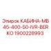 Кабина оператора Epiroc 1900228993 с защитой ROPS/FOPS