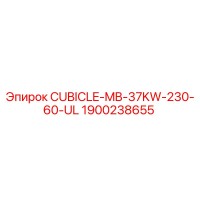 1900238655 CUBICLE-MB-37KW-230-60-UL Epiroc