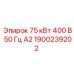 1900239202 75 кВт 400 В 50 Гц А2 Epiroc