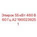 1900239251 55 кВт 460 В 60 Гц А2 Epiroc