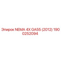1900252094 NEMA 4X GA55 (2012) Epiroc