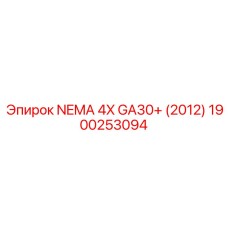 1900253094 NEMA 4X GA30+ (2012) Epiroc