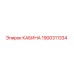Кабина оператора Epiroc 1900311334 для буровых установок