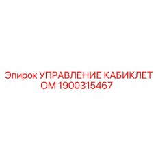 Фото системы управления кабиклетом Epiroc 1900315467
