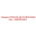 Арктический комплект кабины Epiroc 1900502901