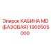 Операторская кабина Epiroc 1900505000