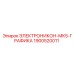 1900520011 ЭЛЕКТРОНИКОН-МК5-ГРАФИКА Epiroc