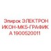 1900520011 ЭЛЕКТРОНИКОН-МК5-ГРАФИКА Epiroc
