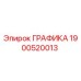 1900520013 ГРАФИКА Epiroc