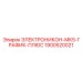 1900520021 ЭЛЕКТРОНИКОН-МК5-ГРАФИК-ПЛЮС Epiroc