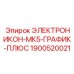 1900520021 ЭЛЕКТРОНИКОН-МК5-ГРАФИК-ПЛЮС Epiroc