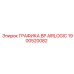1900520082 ГРАФИКА.BP AIRLOGIC Epiroc
