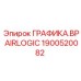 1900520082 ГРАФИКА.BP AIRLOGIC Epiroc