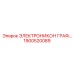 1900520089 ЭЛЕКТРОНИКОН ГРАФ… Epiroc