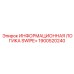 1900520240 ИНФОРМАЦИОННАЯ ЛОГИКА SWIPE+ Epiroc