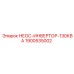1900535002 НЕОС-ИНВЕРТОР-130КВА Epiroc