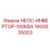 1900535003 НЕОС-ИНВЕРТОР-100КВА Epiroc