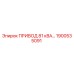 1900535091 ПРИВОД 81 кВА - Epiroc
