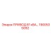 1900535092 ПРИВОД 81 кВА - Epiroc