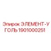 1901000251 ЭЛЕМЕНТ-УГОЛЬ Эпирок