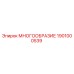 1901000539 МНОГООБРАЗИЕ Epiroc
