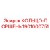 1901000751 КОЛЬЦО-ПОРШЕНЬ Epiroc