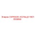 1901000858 СКРЕБОК-КОЛЬЦО Epiroc